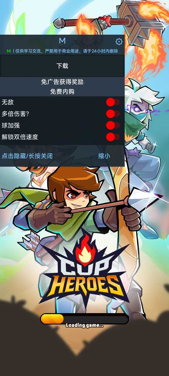 纸杯英雄破解版内置菜单版