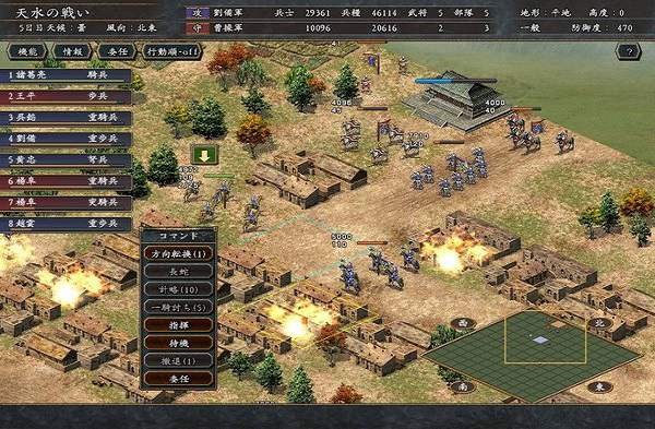 三国志10威力加强版安卓版中文版