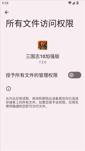 三国志10威力加强版单机版