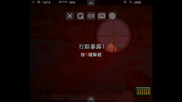 狙击小日本下载