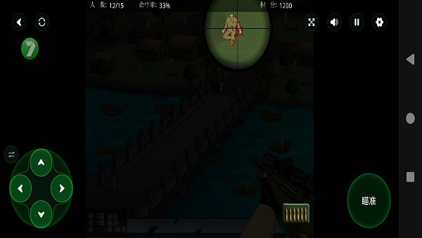 狙击小日本手机版