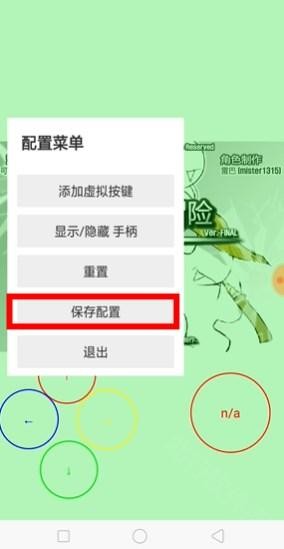 雷巴的冒险3.0手机版下载