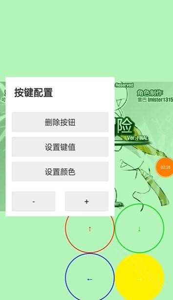 雷巴的冒险手机版