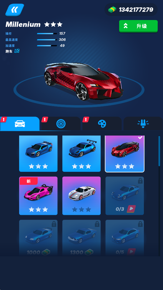 飞车大师破解版无限钞票版