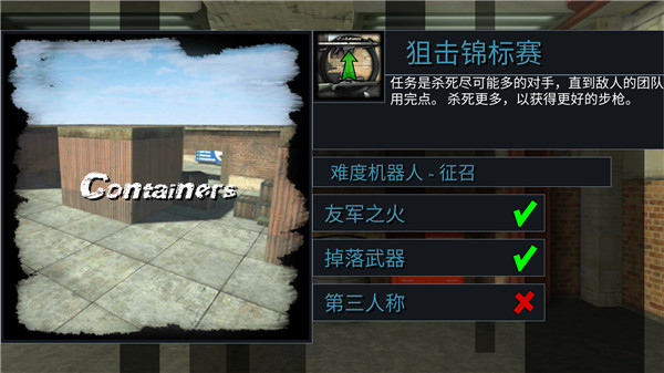 控制射击cs单机版