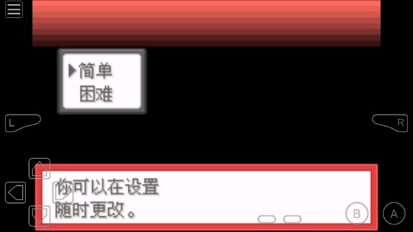 口袋妖怪燃烧绿宝石汉化版 口袋妖怪燃烧绿宝石汉化版
