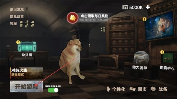修勾三角洲无广告版下载