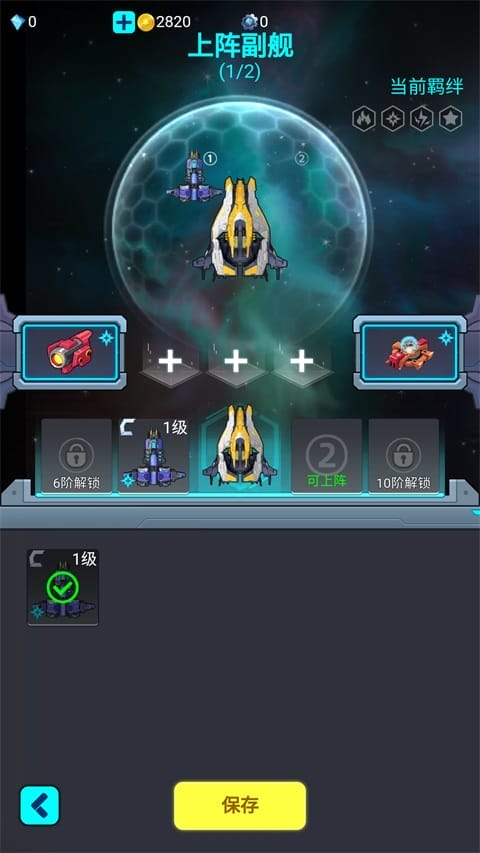 异星战舰游戏