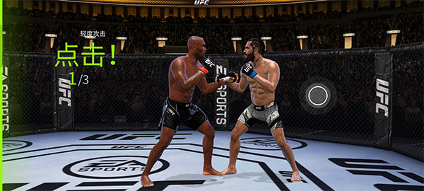 ufc4手机安卓版免费下载最新版