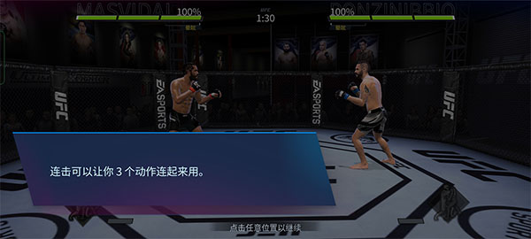 ufc4手游
