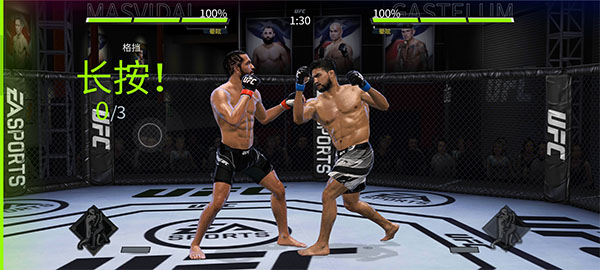 ufc4安卓版