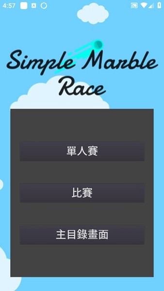 小球淘汰赛