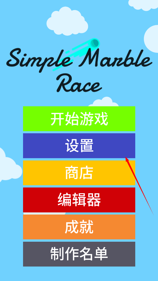 小球淘汰赛下载