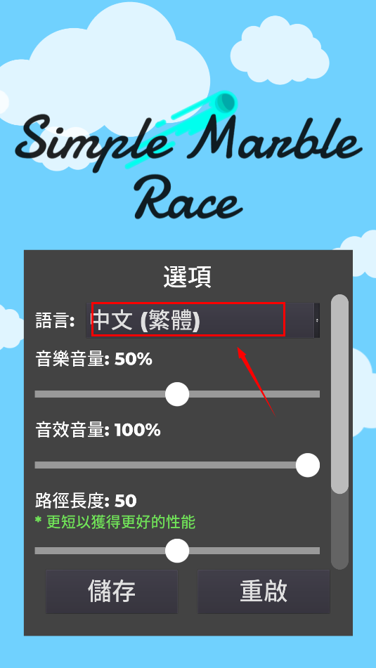 小球淘汰赛中文版下载