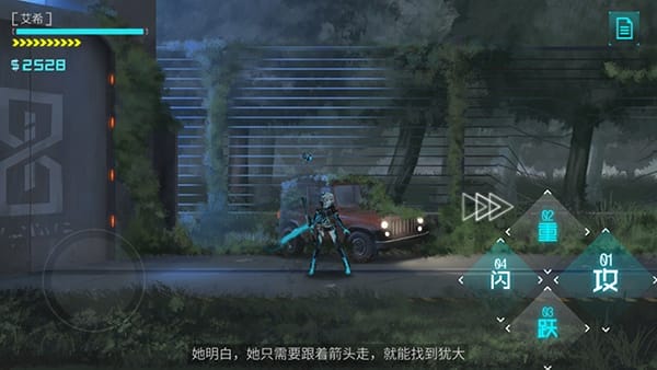 艾希手机版