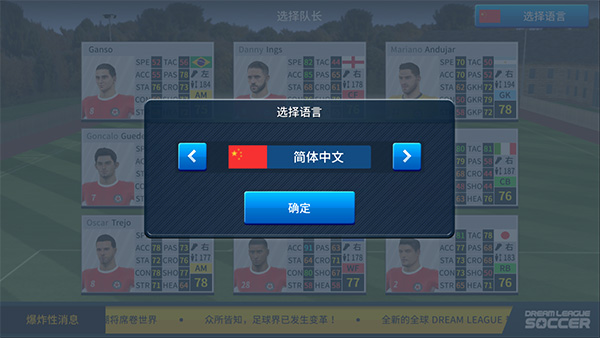 梦幻足球联盟2026