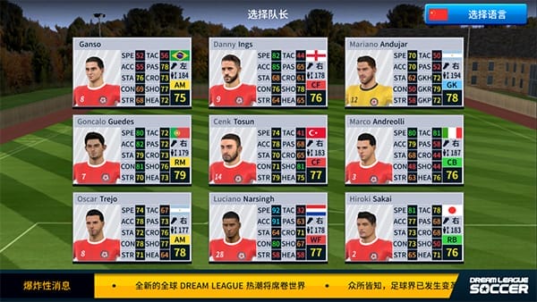 梦幻足球联盟2026