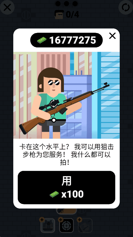 子弹先生2正版