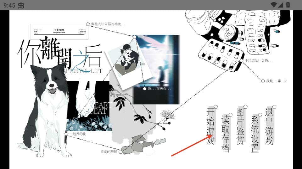 你离开之后游戏安装包