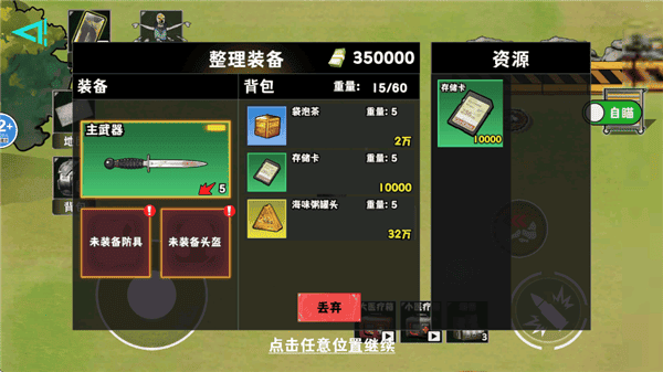 修勾逃生巨人危机高爆率版