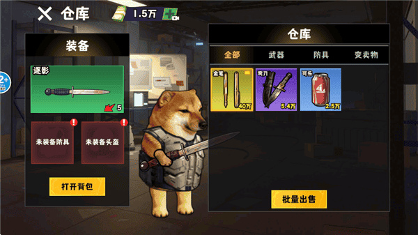 修勾逃生巨人危机下载