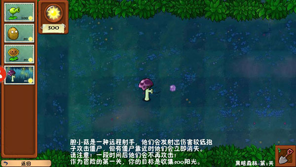 植物大战僵尸冒险时光2手游