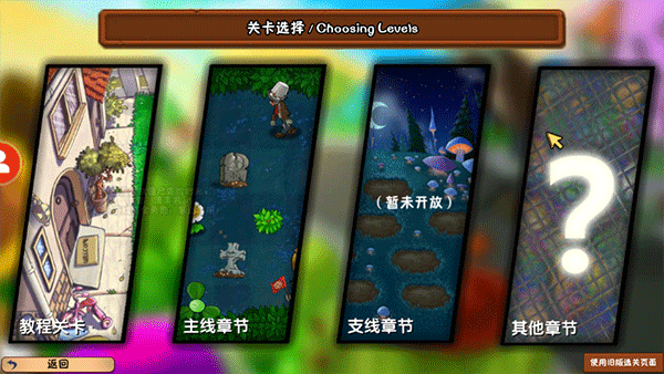 植物大战僵尸冒险时光2手游